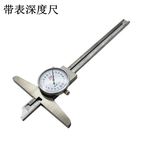 成量带表深度尺 表盘深度卡尺 0-150 0-200 0-300