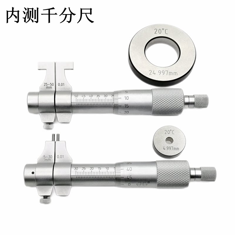 青量内测千分尺 两点式内径千分尺5-30 25-50 50-75 75-100mm