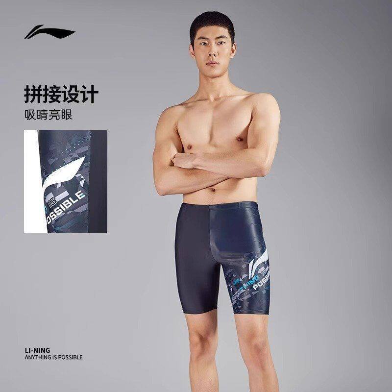 李宁游泳系列男子泳裤高弹舒适抗男士泳衣