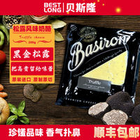 Beslon Dutch imported cheese cheese blocks, original flavor, up to 200g cheese, party snacks thumbnail 4