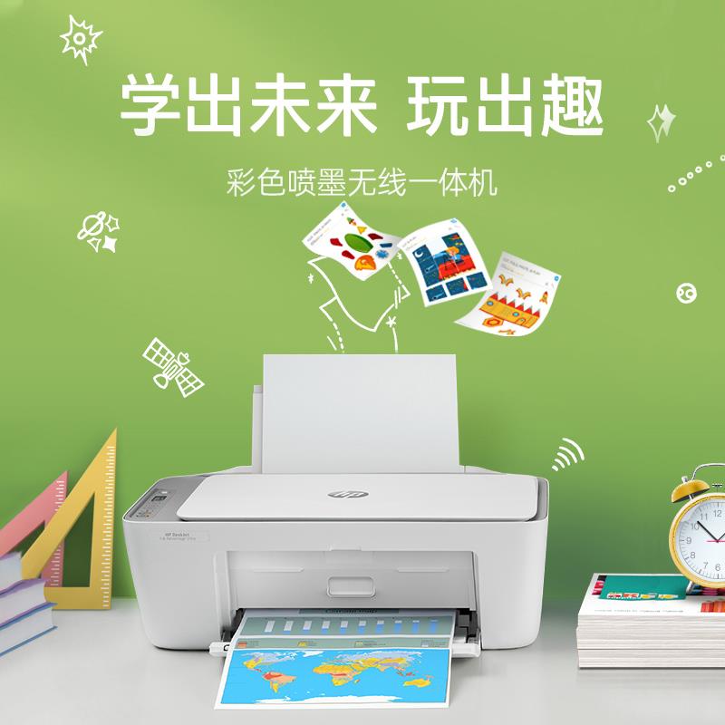 HDJ4926印表机家用小型影印扫瞄PAlla彩色喷墨4851学生作业连试卷