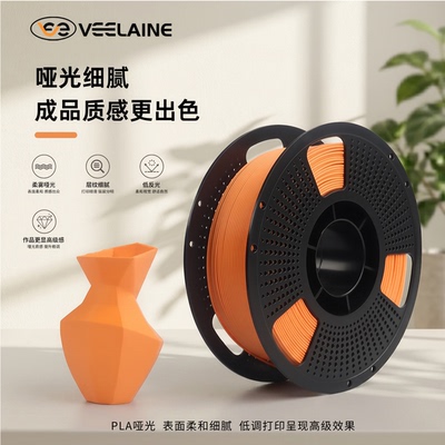 维籁PLA+哑光3D耗材适配拓竹