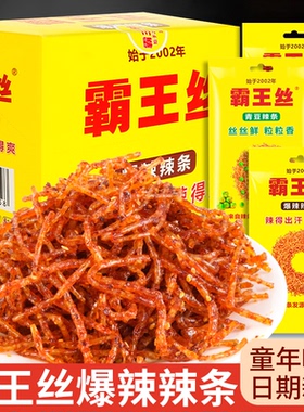 玉峰霸王丝辣条辣丝网红儿时经典小吃休闲青豆变态爆辣小包零食