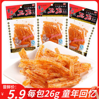 卫龙小面筋辣条26g透明老款包装重庆风味童年回忆休闲整箱零食品