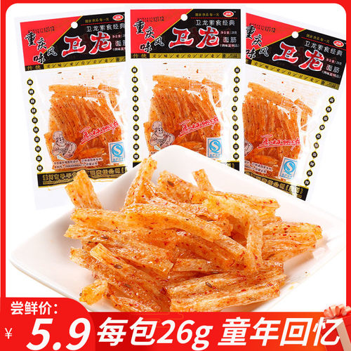 包26g透明老款卫龙面筋辣条