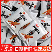 卫龙辣条大面筋散装 称重卫小包零食大礼包一整箱儿时怀旧袋装 食品