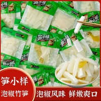筍小樣泡椒竹筍片開袋即食