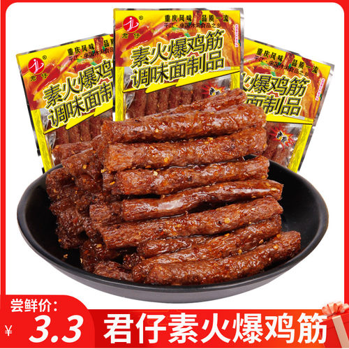 君仔素火爆鸡筋辣条18g袋装麻辣味8090后童年回忆速食校园零食 - 封面