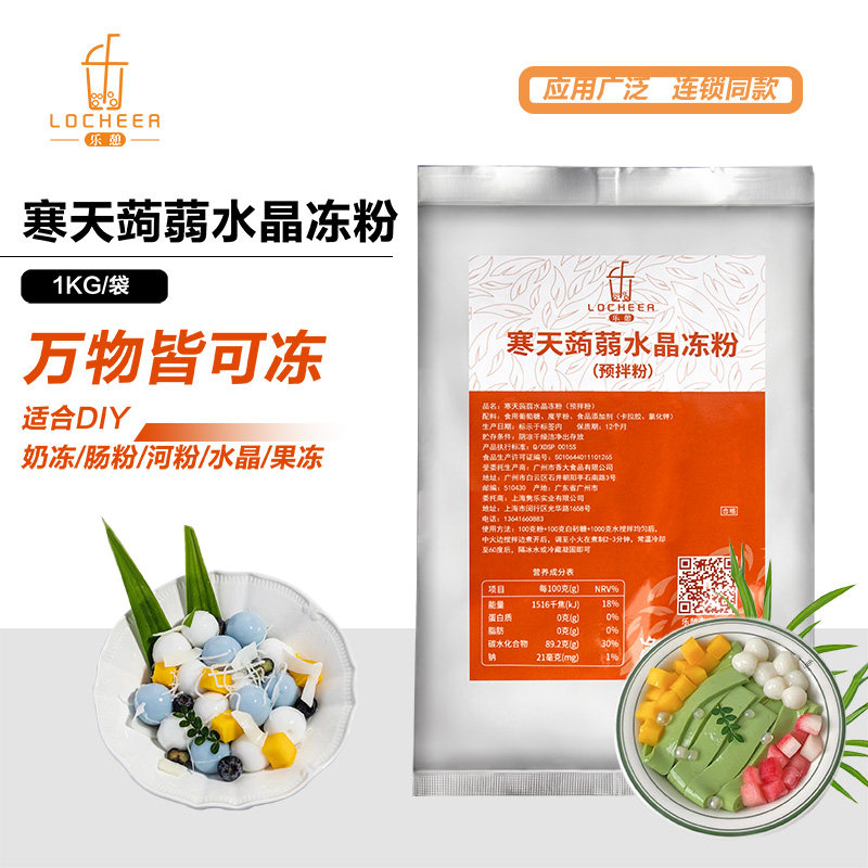 寒天蒟蒻水晶果冻粉甜品椰子冻茶冻小料奶茶店斑斓河粉肠粉商用
