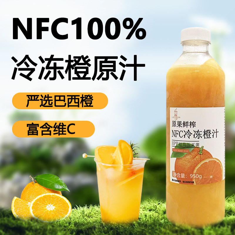 NFC冷冻橙汁非浓缩橙原汁图片
