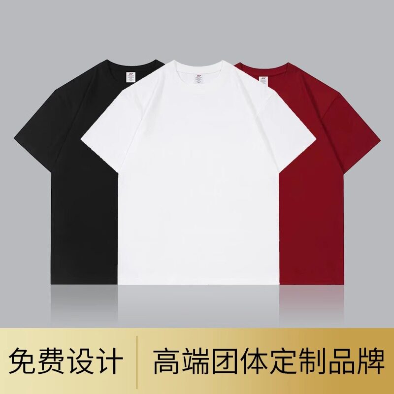 (XBSH 01D)夏季工作服定制t恤工衣短袖印logo广告文化衫班服