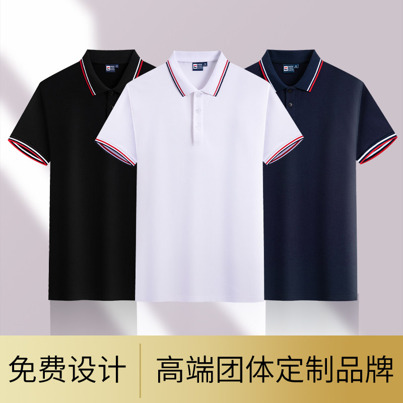 (XBSH-2199)POLO衫工作服定制短袖翻领团体衣服刺绣印字logo企业