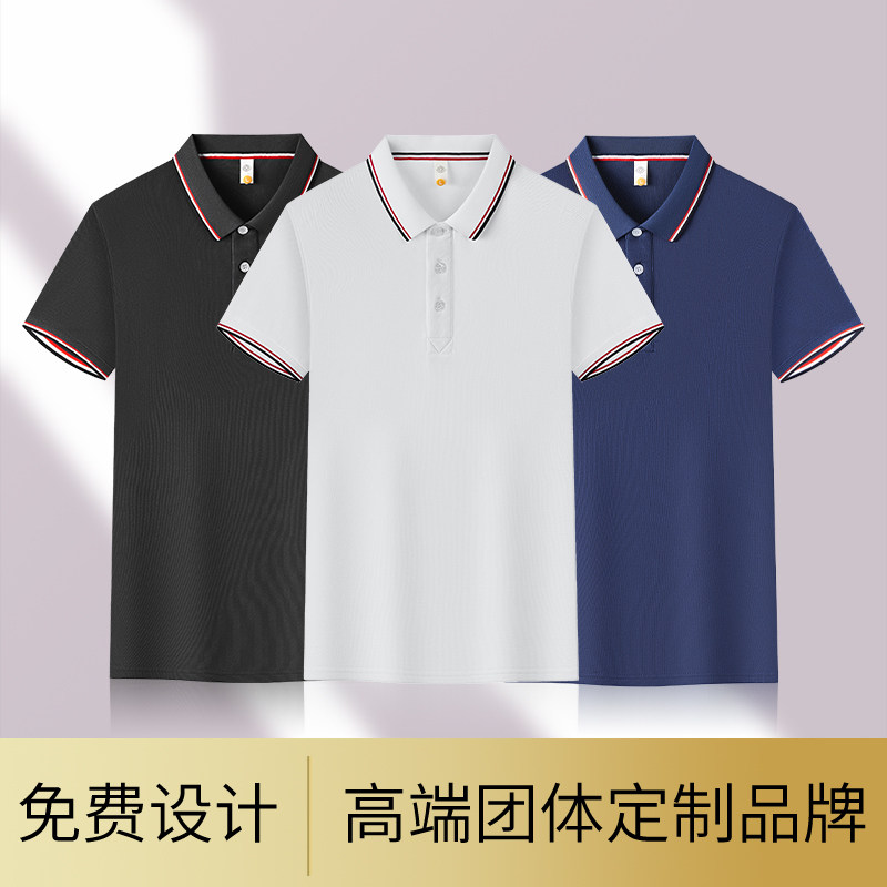 （XBSH1619）POLO衫夏季冰感短袖工作服定制T恤工衣订做印字LOGO