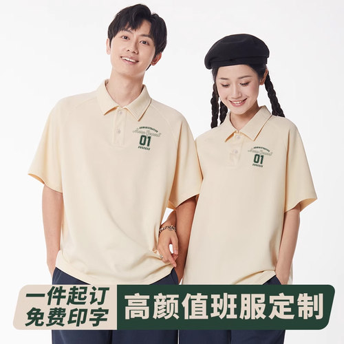 夏季潮牌落肩polo衫班服定制印字翻领短袖工作服diy纯棉t恤团体服
