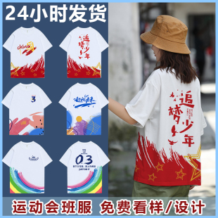 班服t恤定制短袖 工作衣服订做diy印字logo高中毕业儿童运动会 夏季