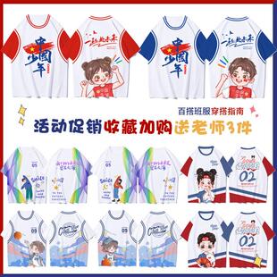 班服定制t恤工作服运动会毕业夏季短袖六年级初高中小学生文化衫