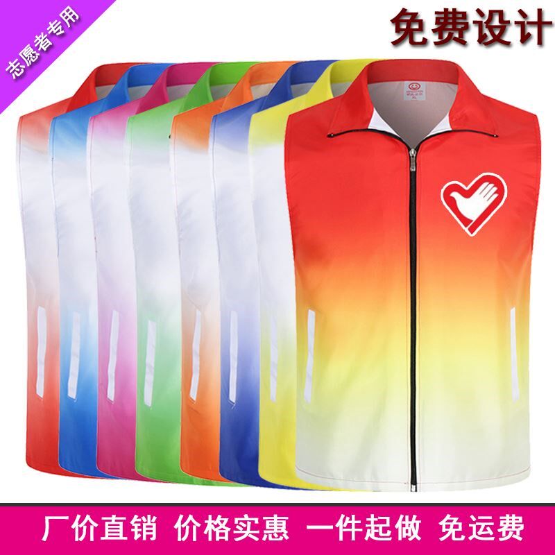 全身印马甲订制宣传路政diy志愿者商场印logo拼色坎肩工作服彩色