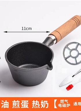热油小锅铸铁迷你蛋饺神器10cm荷包蛋专用小油锅家用煎蛋锅不粘平
