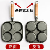 铸铁煎蛋锅四孔鸡蛋汉堡机模具无涂层平底锅不粘小早餐锅家用煎蛋