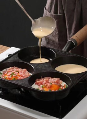 四孔煎蛋神器不粘锅煎鸡蛋汉堡锅家用小煎饼锅早餐锅荷包蛋煎蛋锅