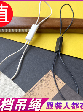 双插蜡绳 衣服米色白色吊绳 有档次韩国蜡吊牌绳子挂牌绳吊粒双扣