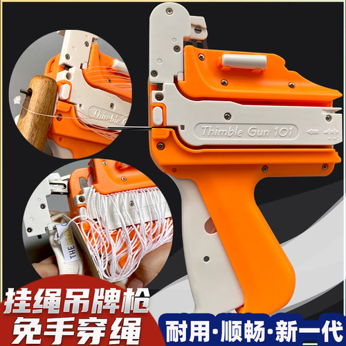 免手穿挂绳枪枪打子母扣吊绳