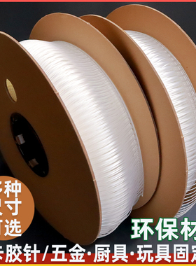 绑卡机胶针弹力塑料扣厨具五金玩具自动扎带PTU胶线梯形白色标签