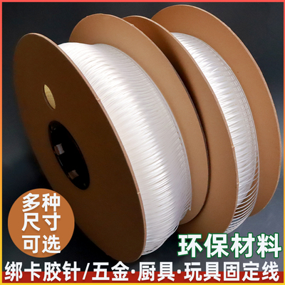 卡机胶针弹力塑料扣厨具五金