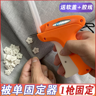 被子固定器无针安全隐形神器订床单被套防滑防跑被罩固定枪打床单