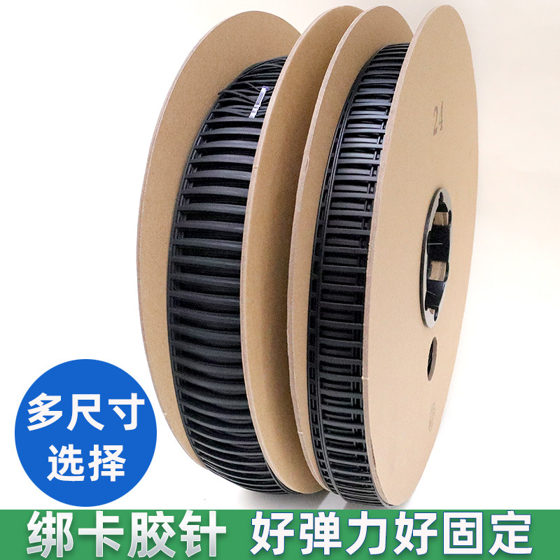 绑卡机胶针弹力塑料扣厨具五金玩具自动扎带PTU胶线梯形黑色标签