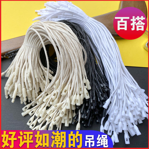 吊牌挂绳衣服简约商标女装吊牌绳