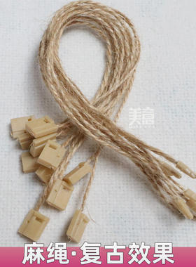 麻绳吊绳 仿古复古吊粒吊牌吊粒 麻线方扣挂牌绳 复古挂牌吊绳子