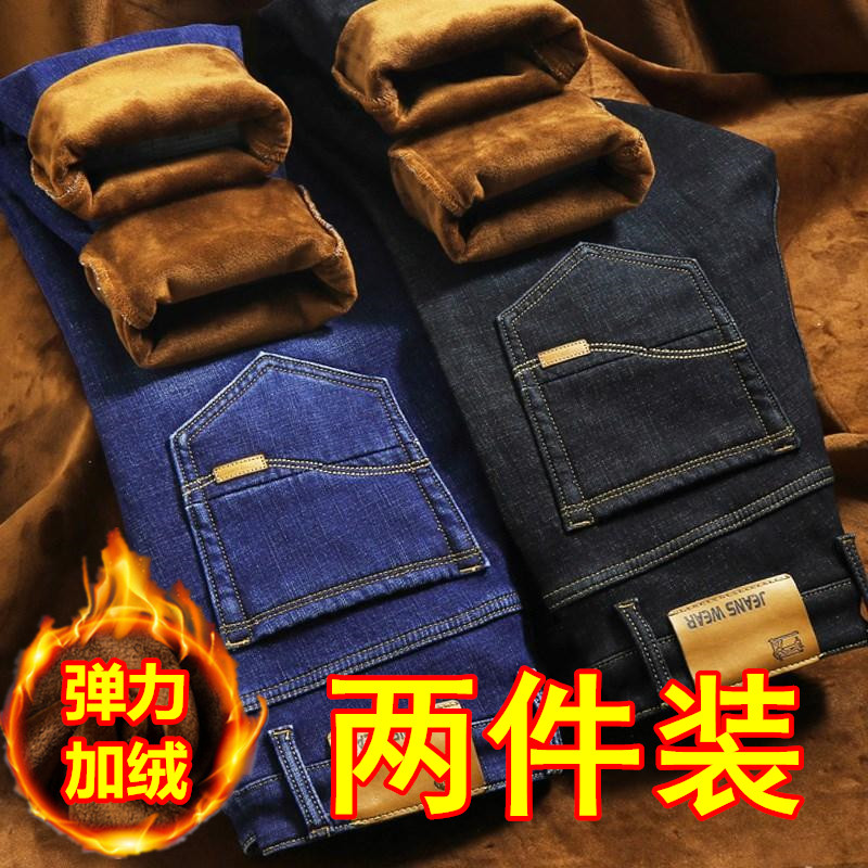 牛仔裤男士秋冬季加绒加厚长裤子