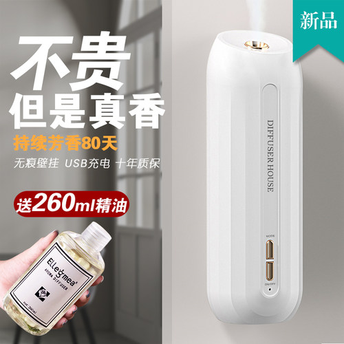 空气清新剂自动喷香机持久留香