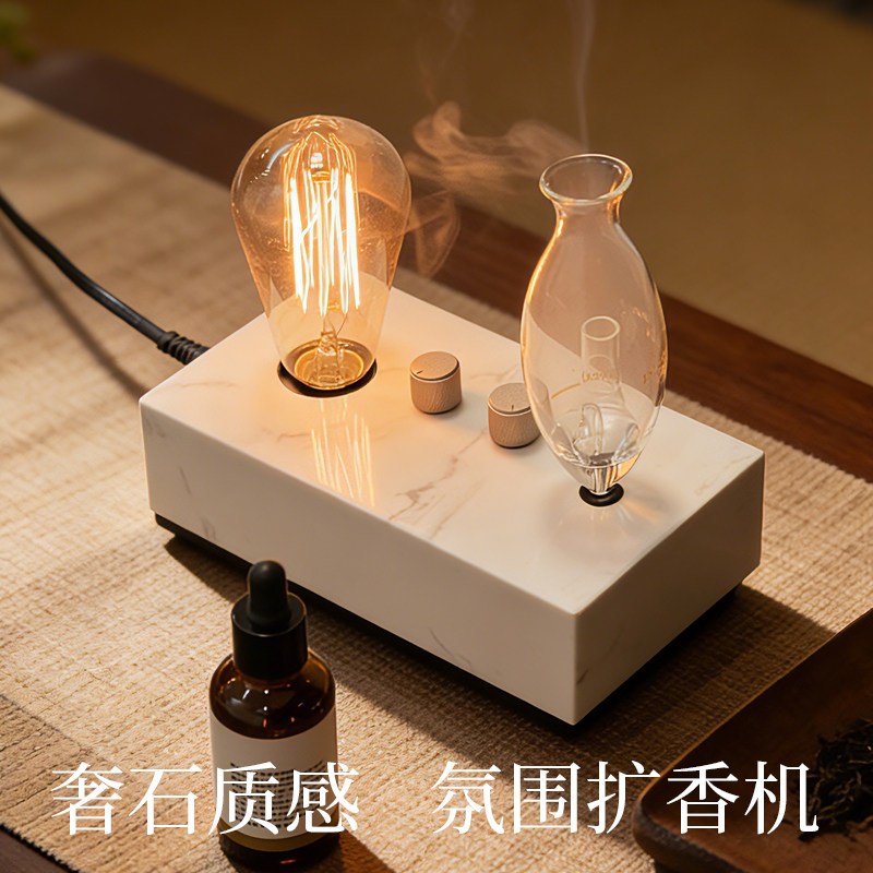 派菲大理石香薰机乔迁礼物复古冷香仪高级感生日礼物男生香氛扩香