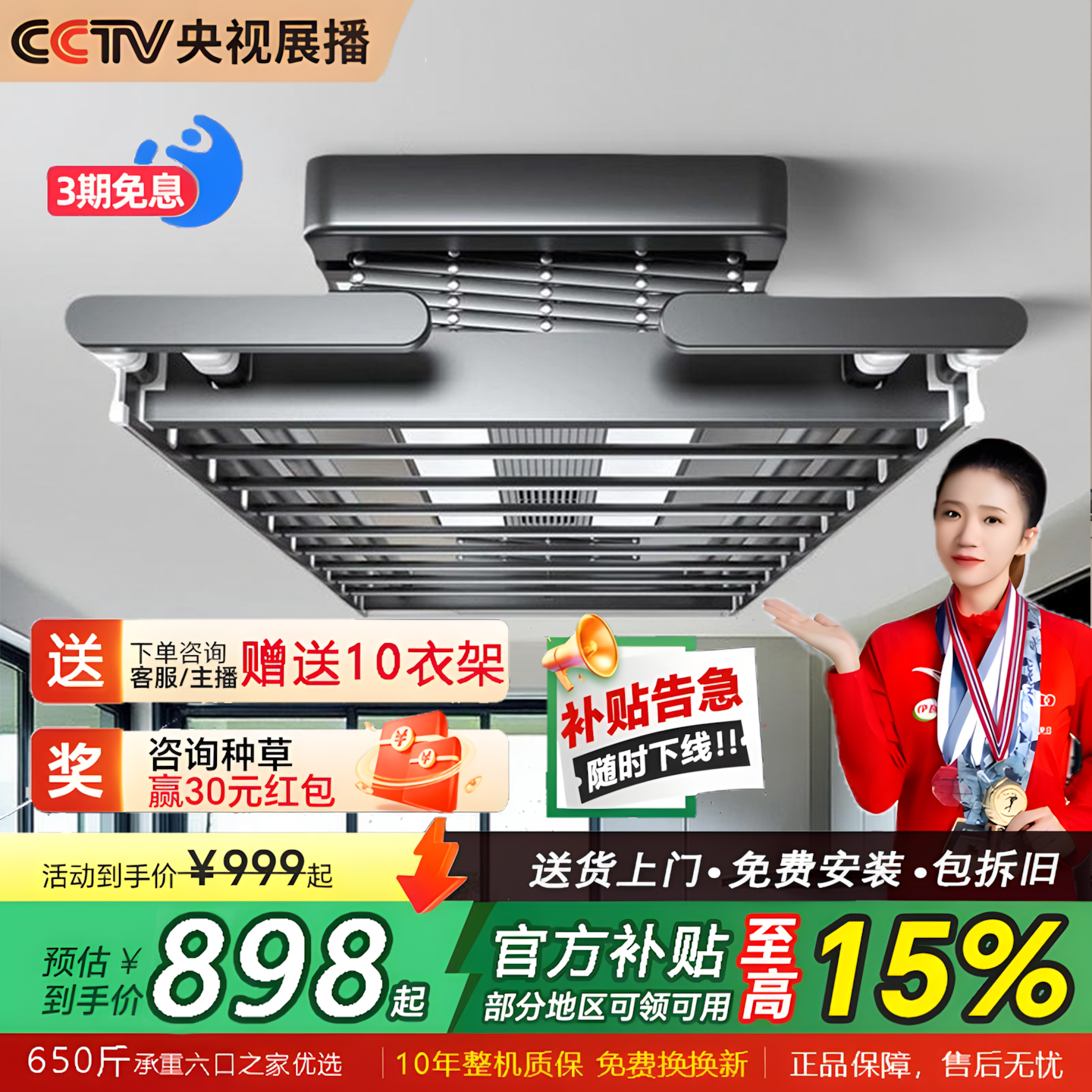 月销10万台，智能晾衣架工厂直销