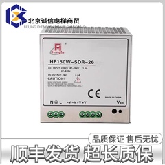 迅达电梯3300/3600控制柜电源 HF150W-SDR-26A 24B 电梯配件大全