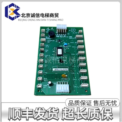 通用轿厢通讯板km713720g11全新