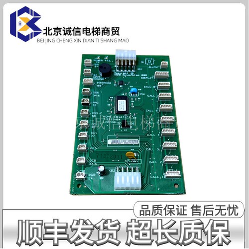 通用轿厢通讯板km713720g11全新