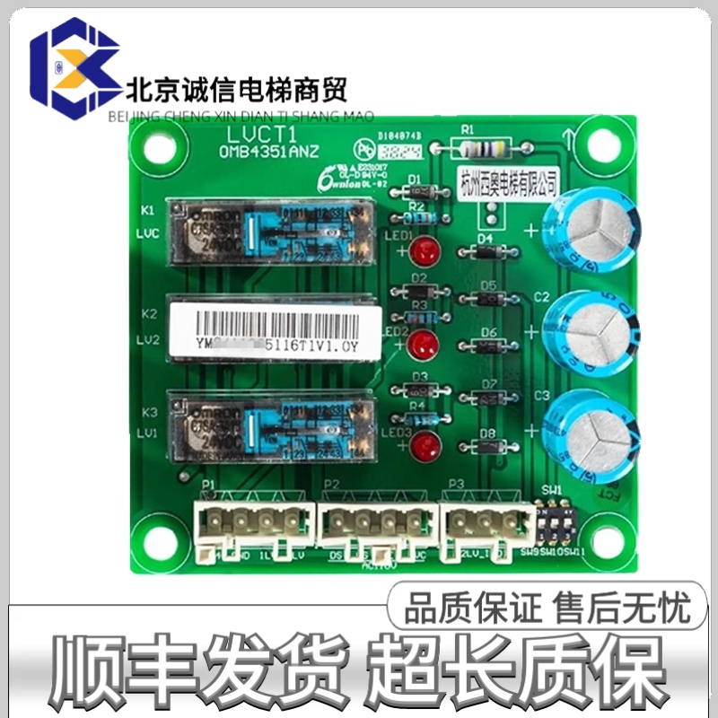 OTIS西子奥的斯/杭州西奥电梯再平层板LVCT1 OMB4351ANZ LVCT2现