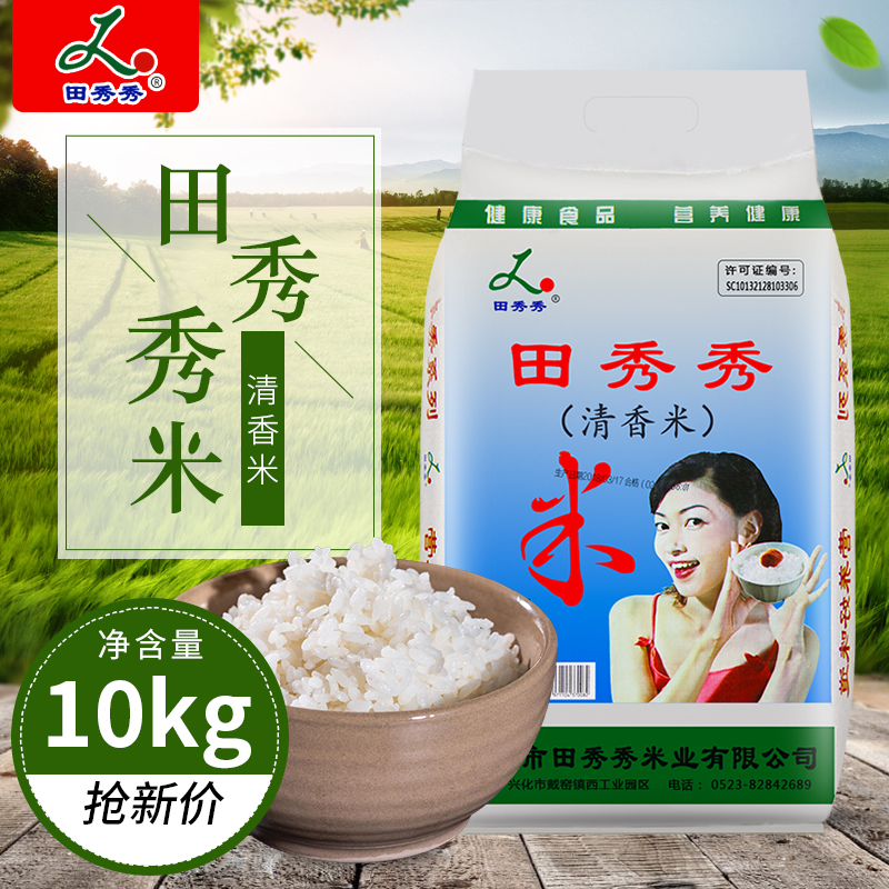 田秀秀清香型兴化软糯大米优质
