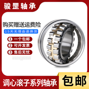 瓦房店调心滚子轴承22205 22206 22207 22208 22209 22210 CA/W33