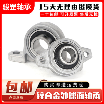锌合金微型带座轴承KP KFL08 000 001 002 003 004 005 006固定座