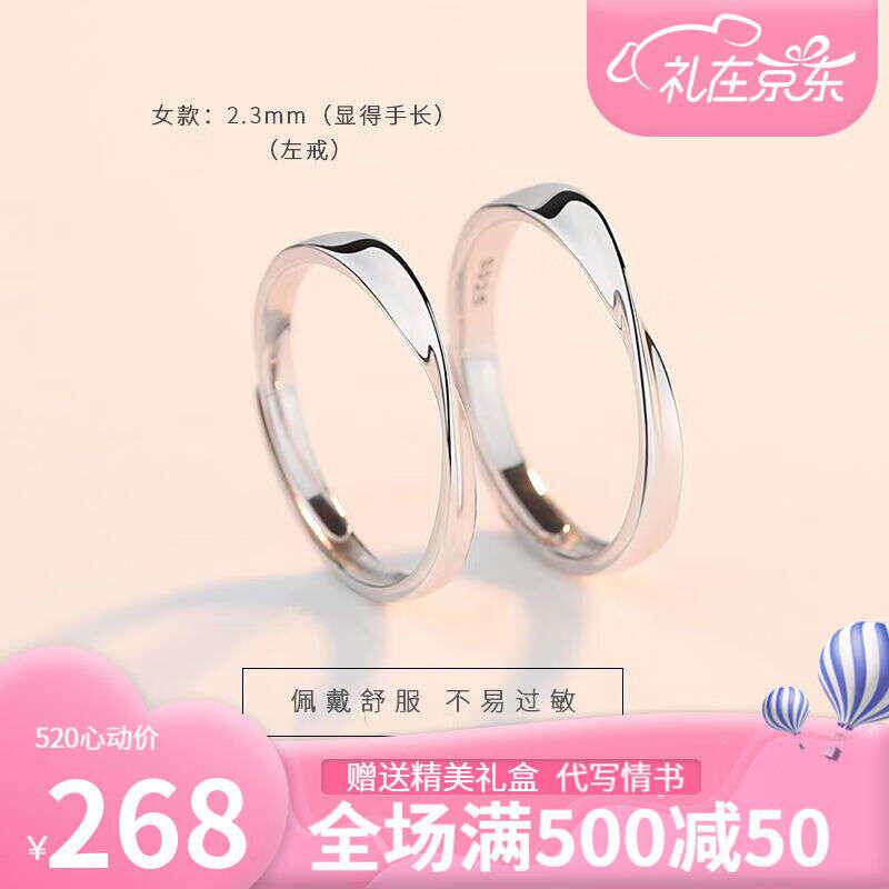 朵芙尼生日礼物情侣戒指活口男女莫比乌斯环对戒素圈婚戒520情人高性价比高么？