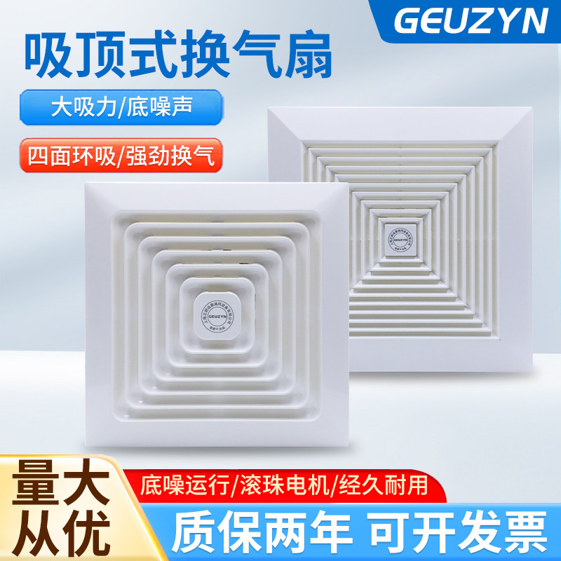 上海正野灵众吸顶式换气扇8/10/12寸酒店卫生间强力带遥控排气扇