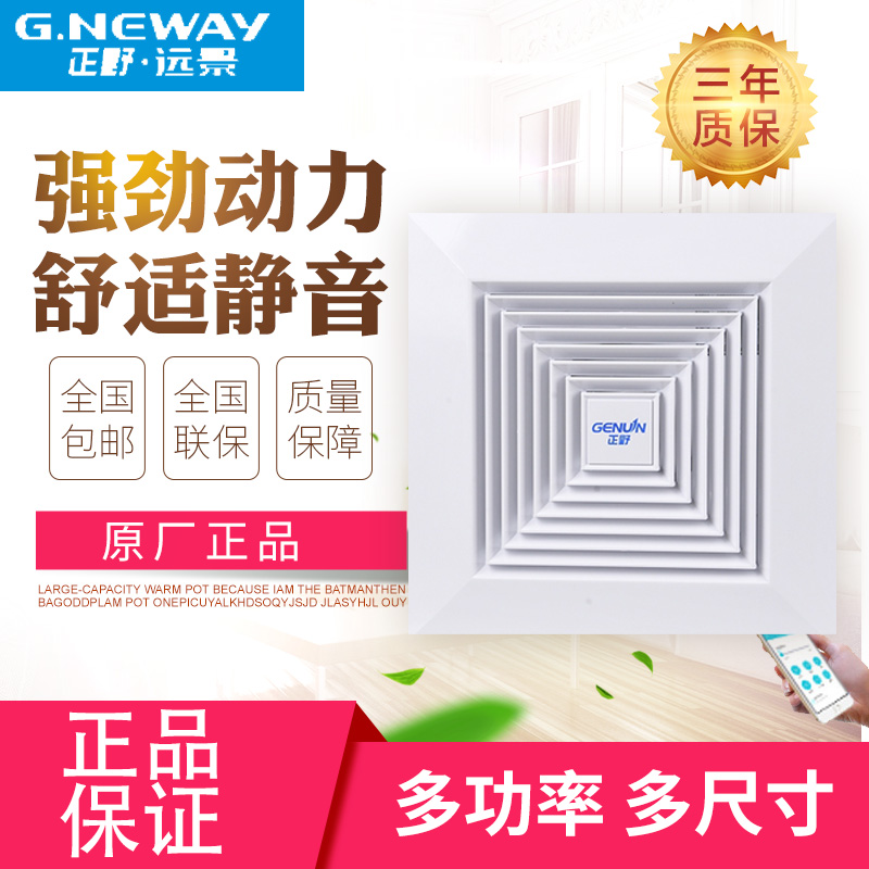 正野排气扇 8寸10寸12寸卫生间天花管道吸顶式换气扇厨房强力抽风