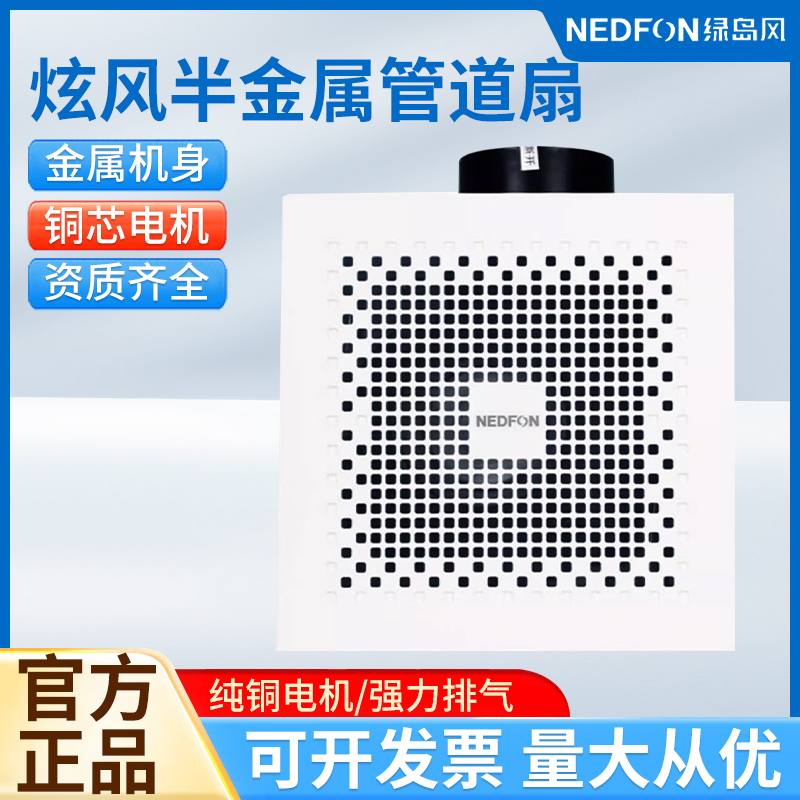 绿岛风全金属管道式换气扇商业大风量强力底噪音餐厅实验室排气扇