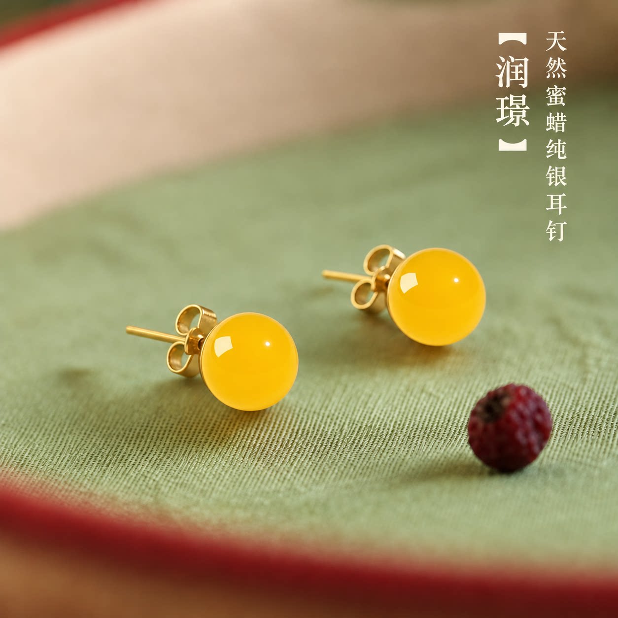 山川心语天然蜜蜡纯银新中式耳钉