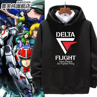 超时空要塞DELTA DELTA小队图案周边连帽卫衣男女宽松衣服潮上衣