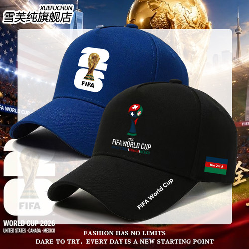 2026足联美加墨第23届棒球帽
